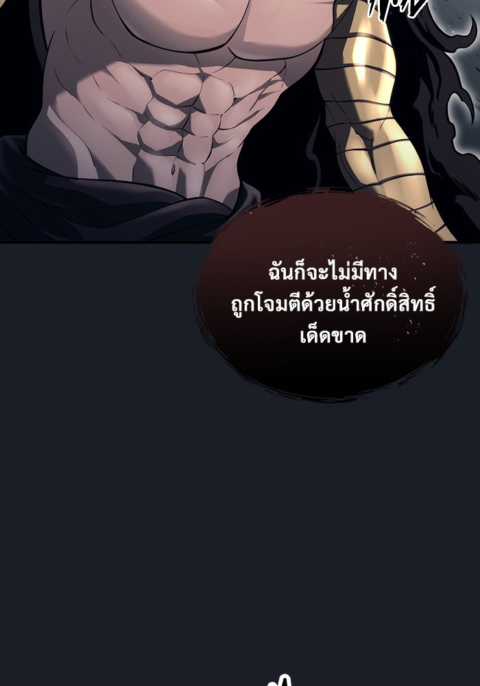 อูเร็ค มาซิโน่ - หน้า 43
