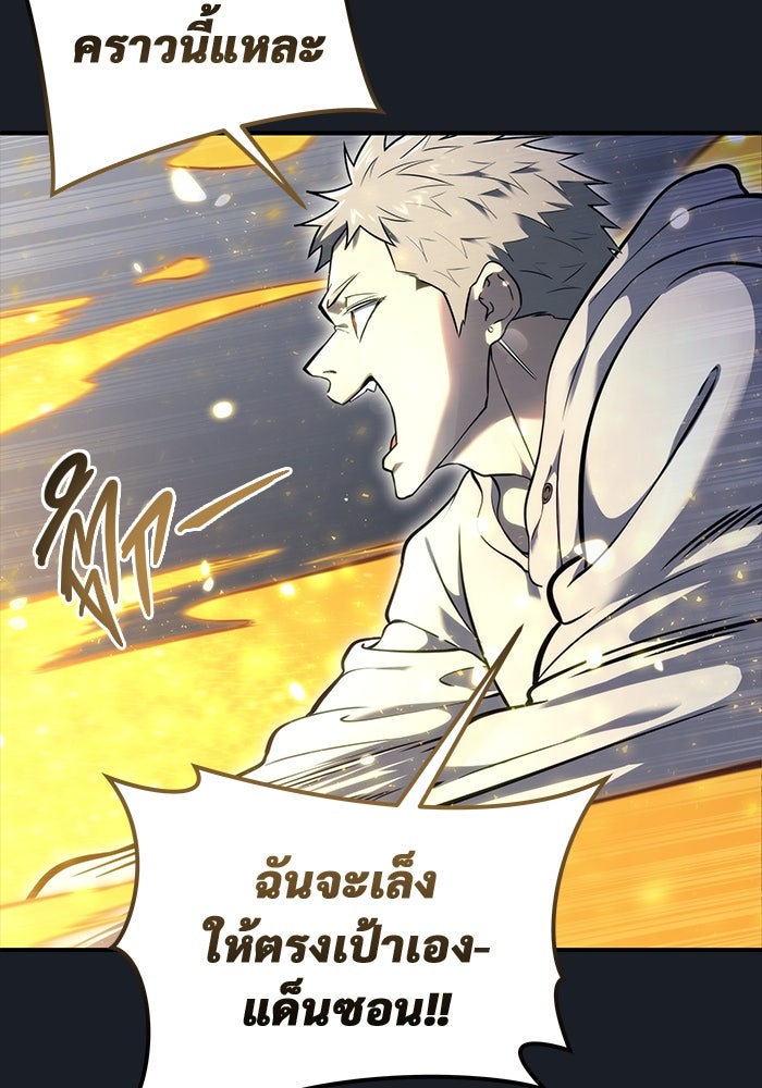 อูเร็ค มาซิโน่ - หน้า 46
