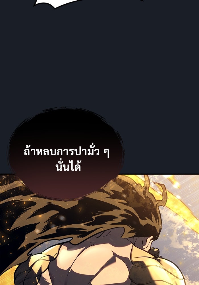 อูเร็ค มาซิโน่ - หน้า 47