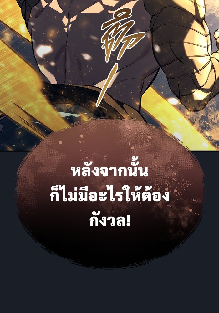 อูเร็ค มาซิโน่ - หน้า 48