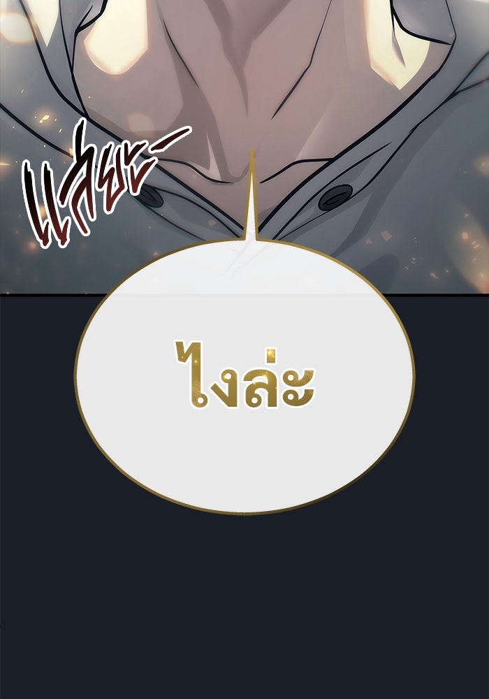 อูเร็ค มาซิโน่ - หน้า 5