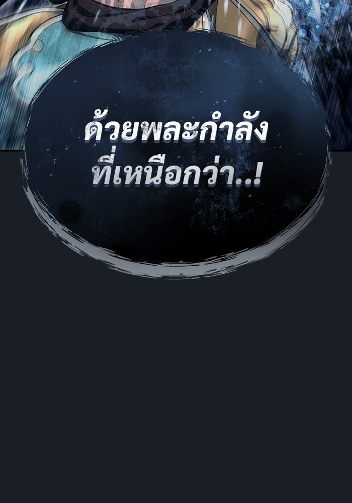 อูเร็ค มาซิโน่ - หน้า 57
