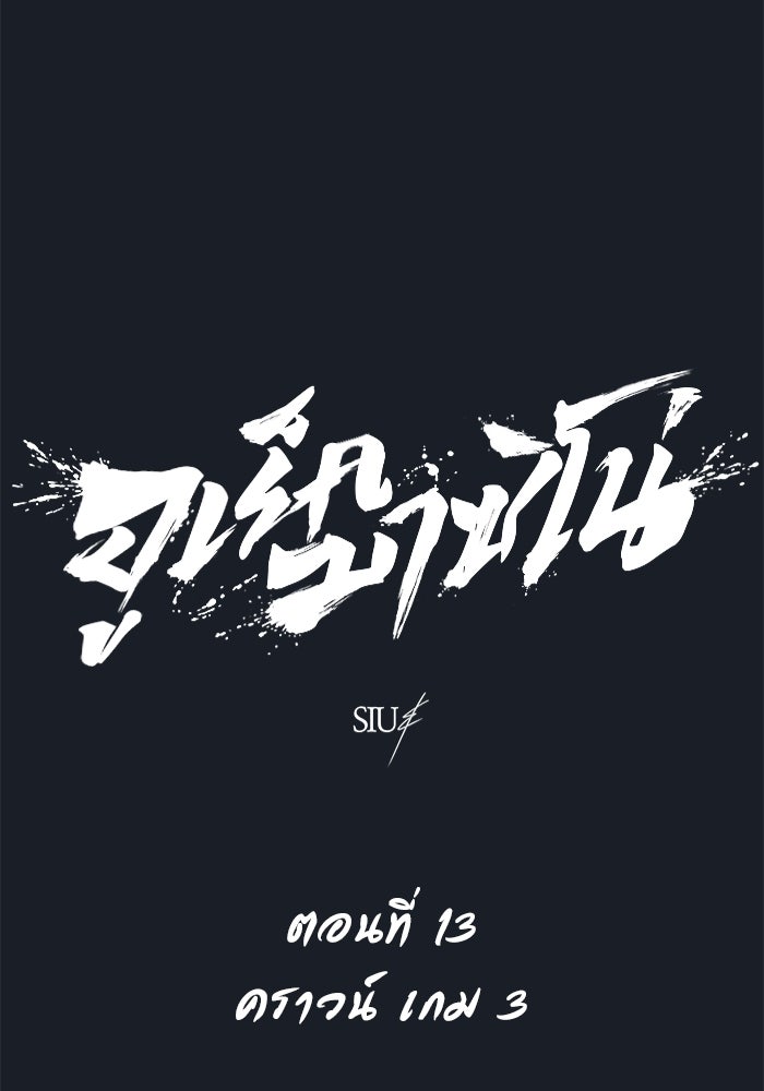 อูเร็ค มาซิโน่ - หน้า 6