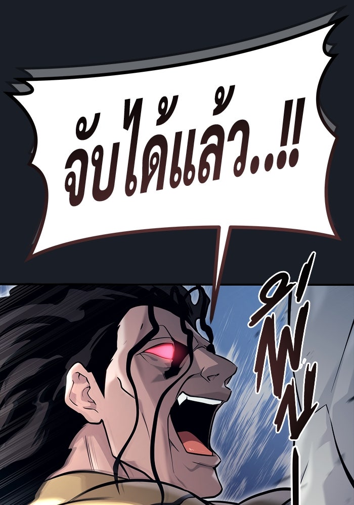 อูเร็ค มาซิโน่ - หน้า 63