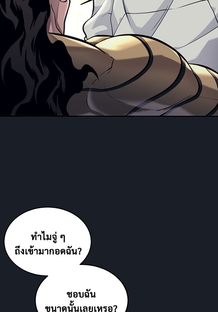 อูเร็ค มาซิโน่ - หน้า 66