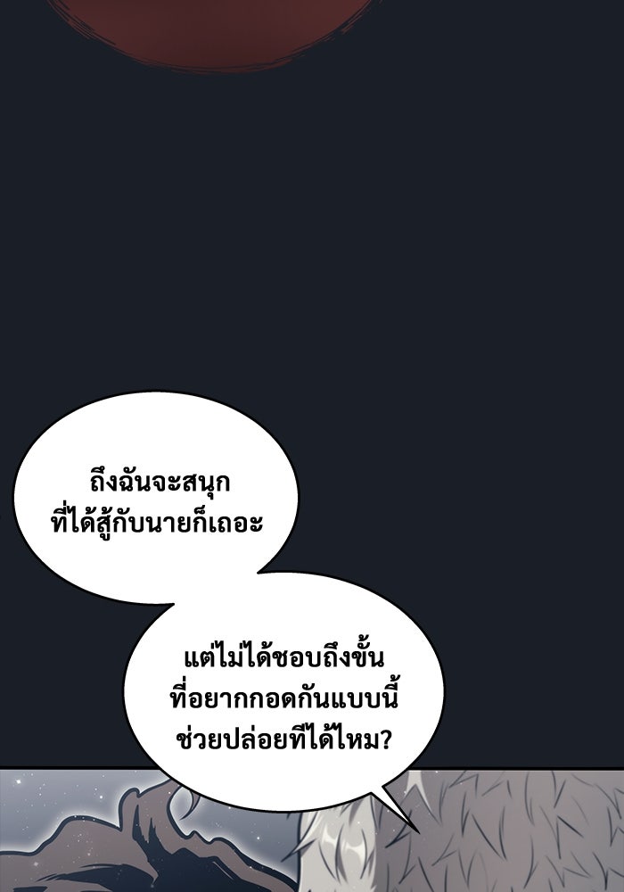 อูเร็ค มาซิโน่ - หน้า 68