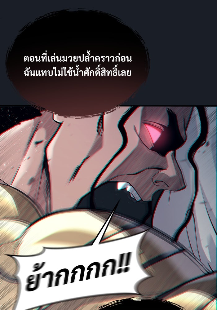 อูเร็ค มาซิโน่ - หน้า 70