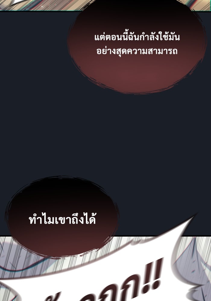 อูเร็ค มาซิโน่ - หน้า 71