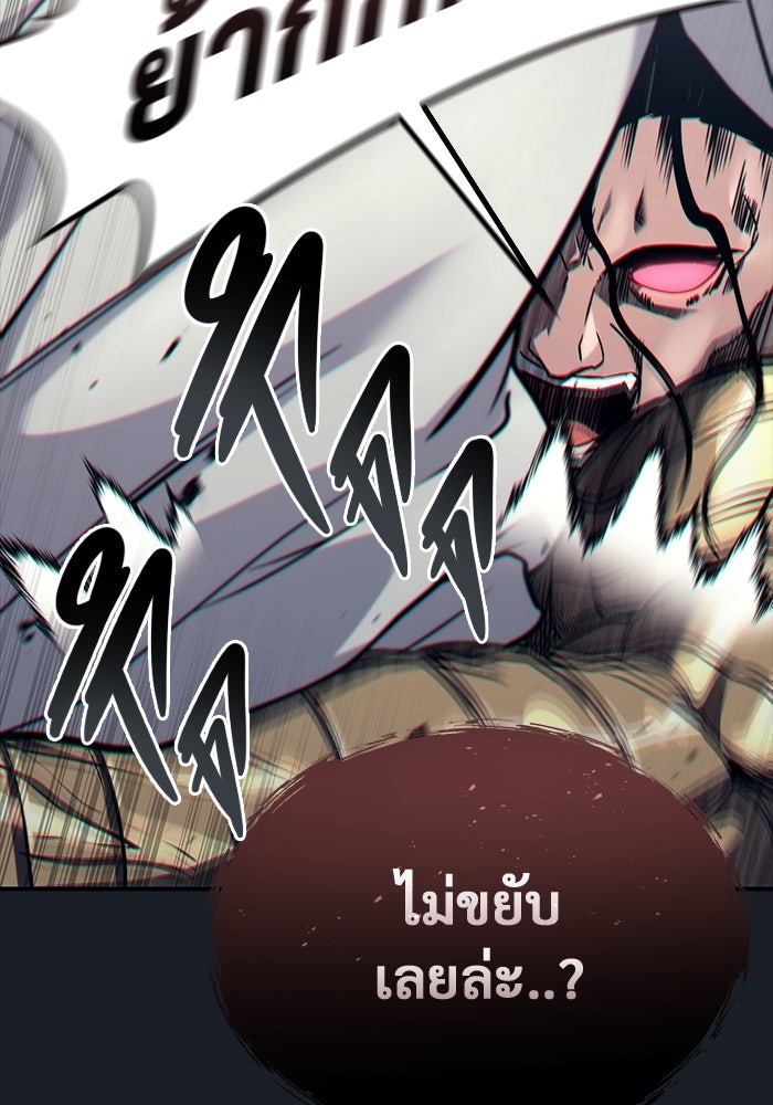 อูเร็ค มาซิโน่ - หน้า 72