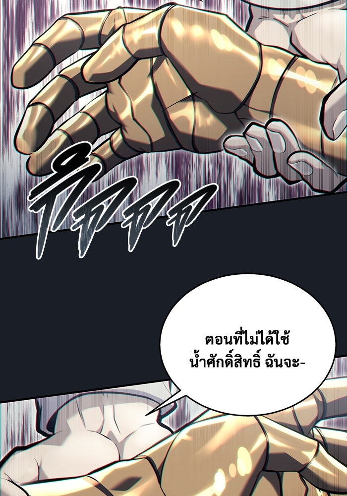 อูเร็ค มาซิโน่ - หน้า 75