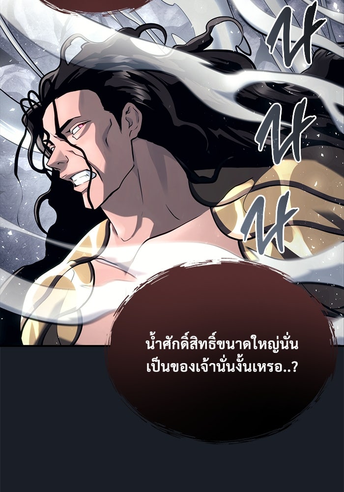 อูเร็ค มาซิโน่ - หน้า 8