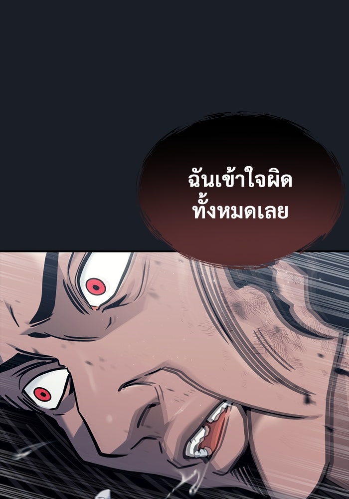 อูเร็ค มาซิโน่ - หน้า 87
