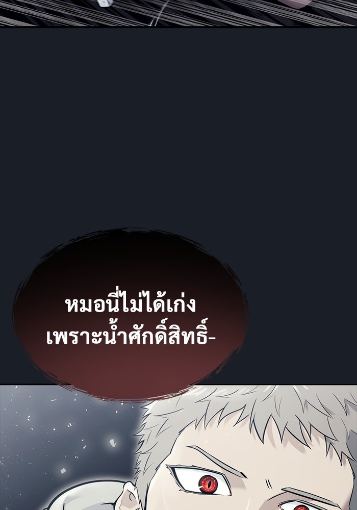 อูเร็ค มาซิโน่ - หน้า 88