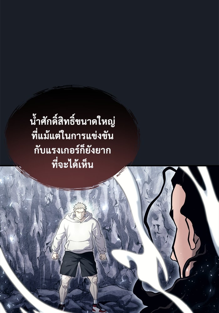 อูเร็ค มาซิโน่ - หน้า 9