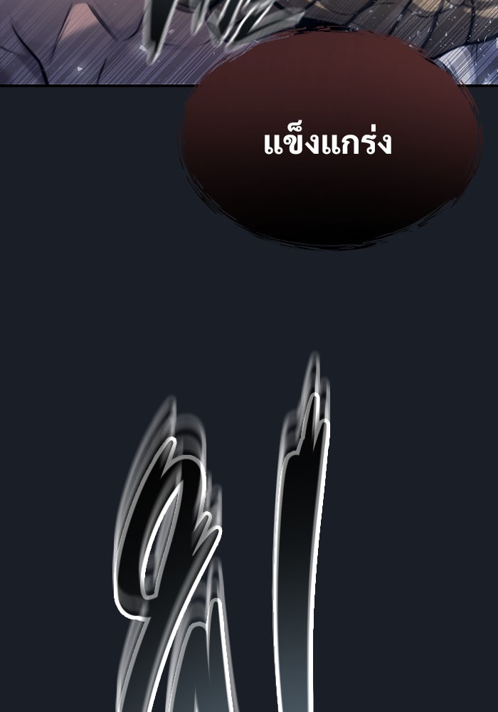 อูเร็ค มาซิโน่ - หน้า 91