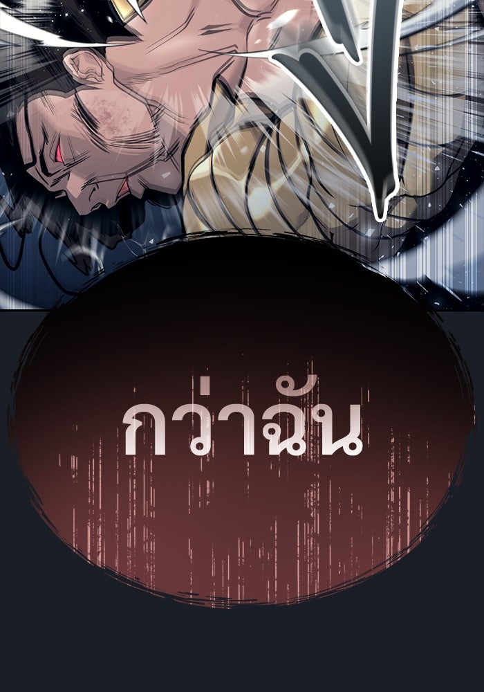 อูเร็ค มาซิโน่ - หน้า 93