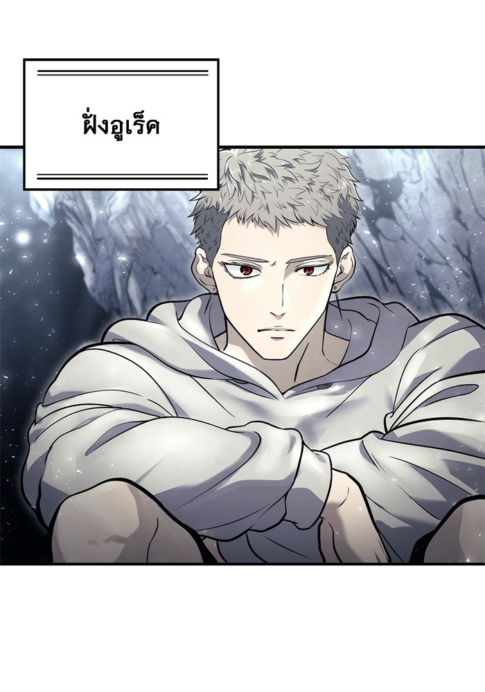 อูเร็ค มาซิโน่ - หน้า 1