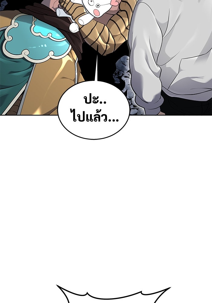 อูเร็ค มาซิโน่ - หน้า 104