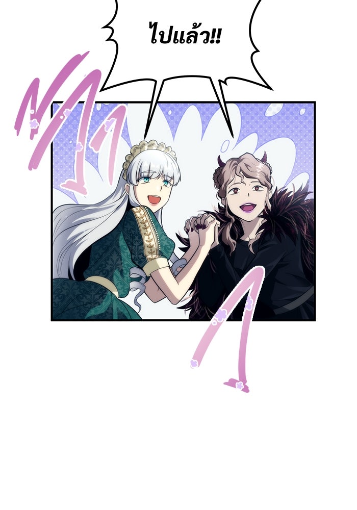 อูเร็ค มาซิโน่ - หน้า 105