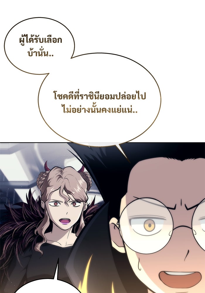อูเร็ค มาซิโน่ - หน้า 106