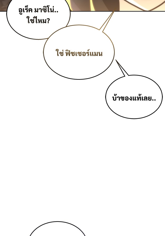 อูเร็ค มาซิโน่ - หน้า 107