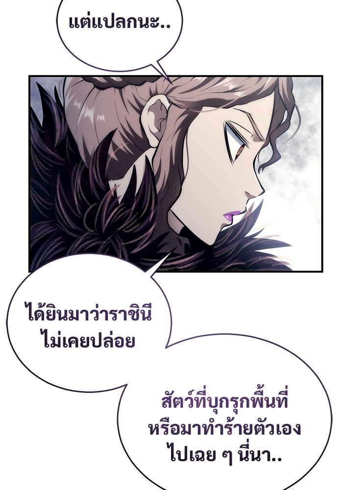 อูเร็ค มาซิโน่ - หน้า 108