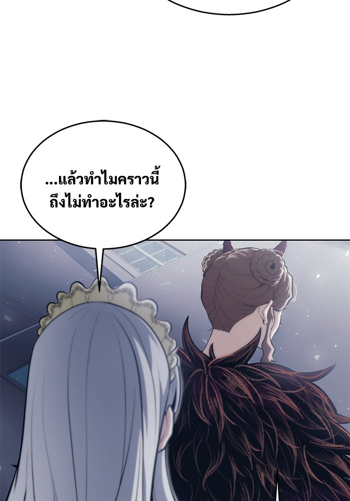 อูเร็ค มาซิโน่ - หน้า 109