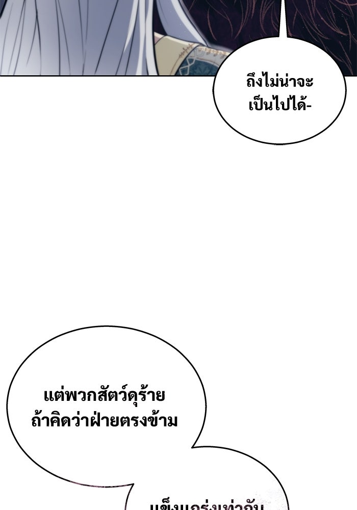 อูเร็ค มาซิโน่ - หน้า 110