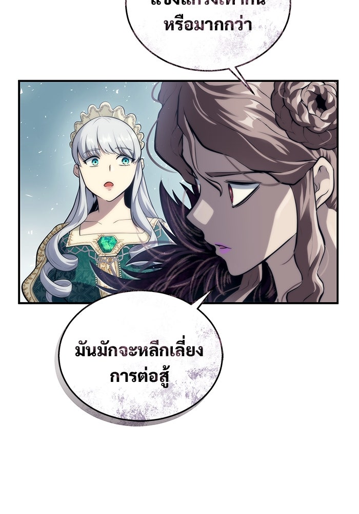 อูเร็ค มาซิโน่ - หน้า 111