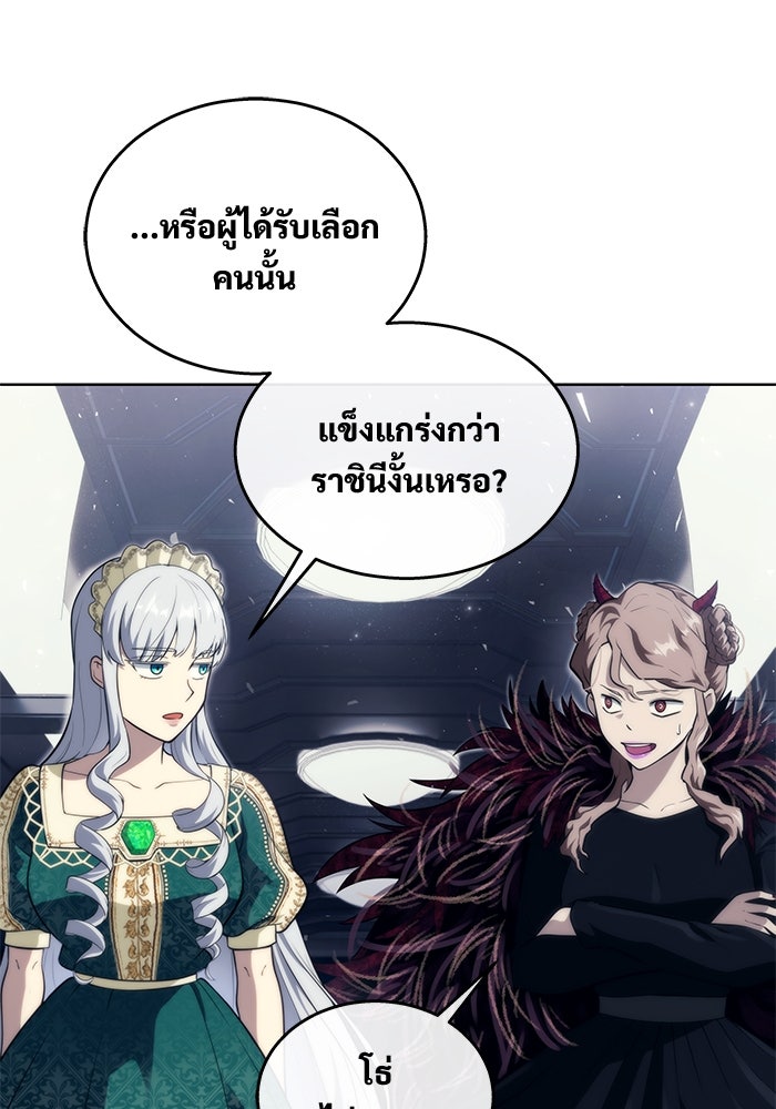 อูเร็ค มาซิโน่ - หน้า 112