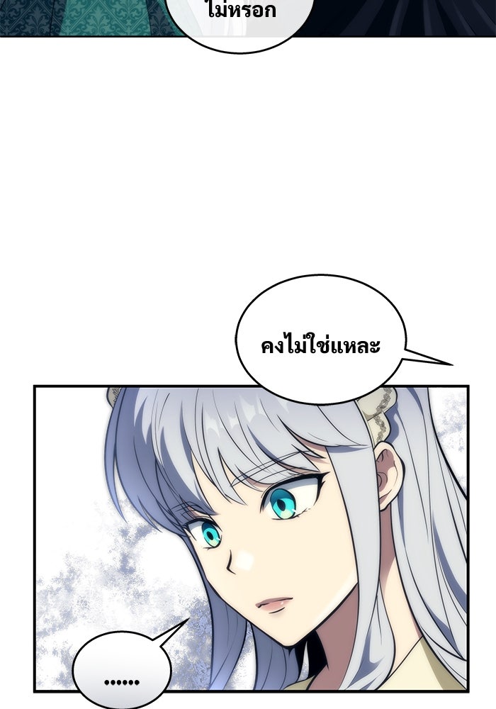 อูเร็ค มาซิโน่ - หน้า 113