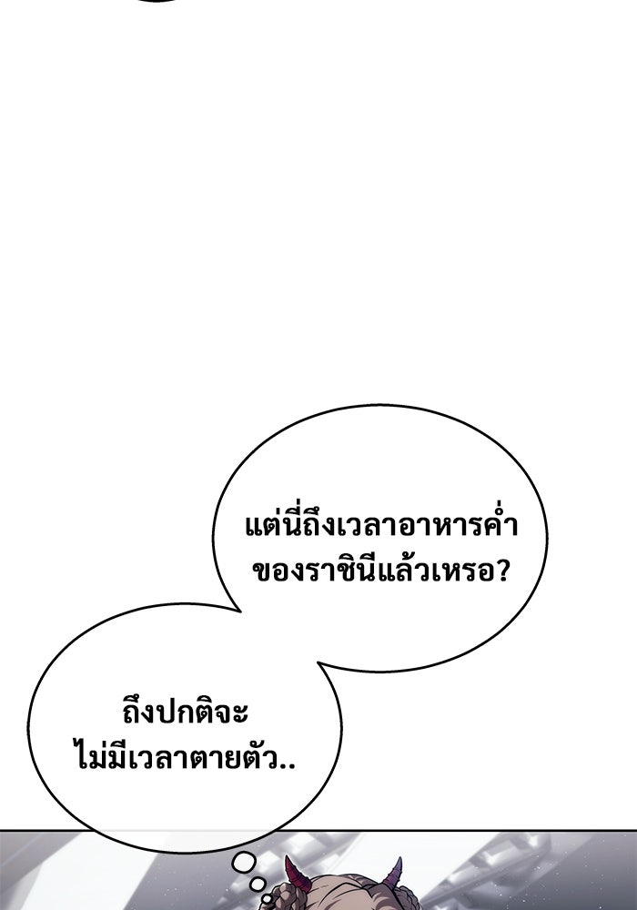 อูเร็ค มาซิโน่ - หน้า 114