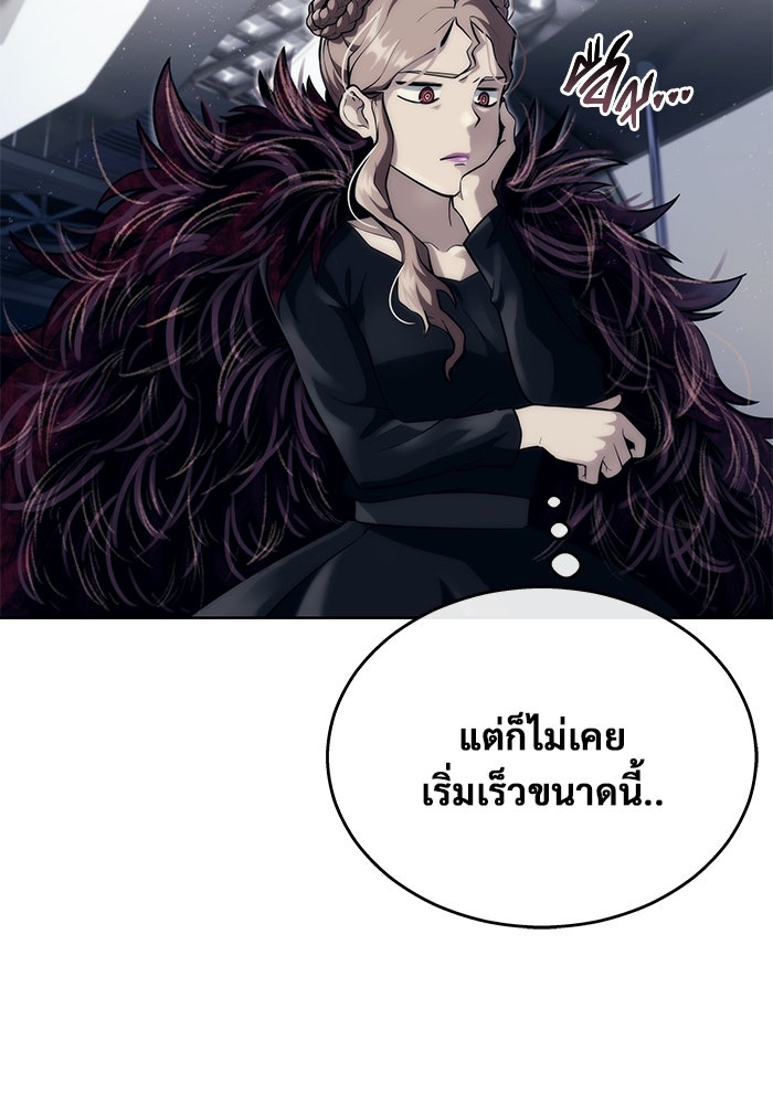 อูเร็ค มาซิโน่ - หน้า 115