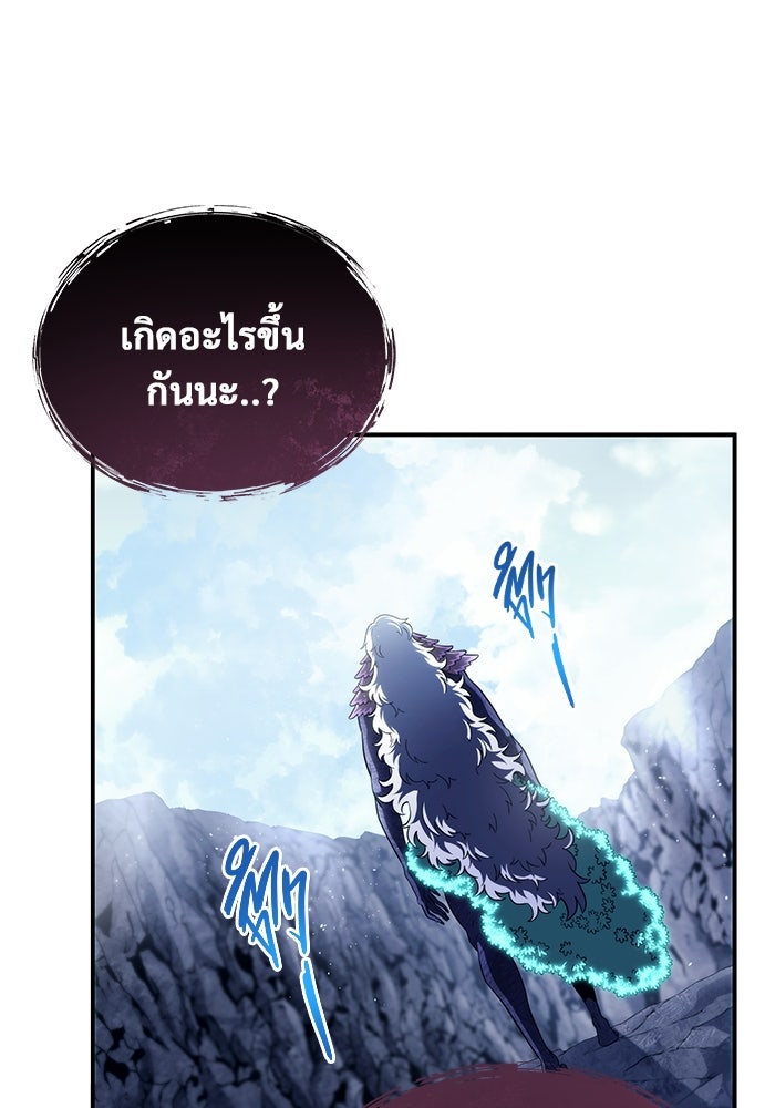 อูเร็ค มาซิโน่ - หน้า 116