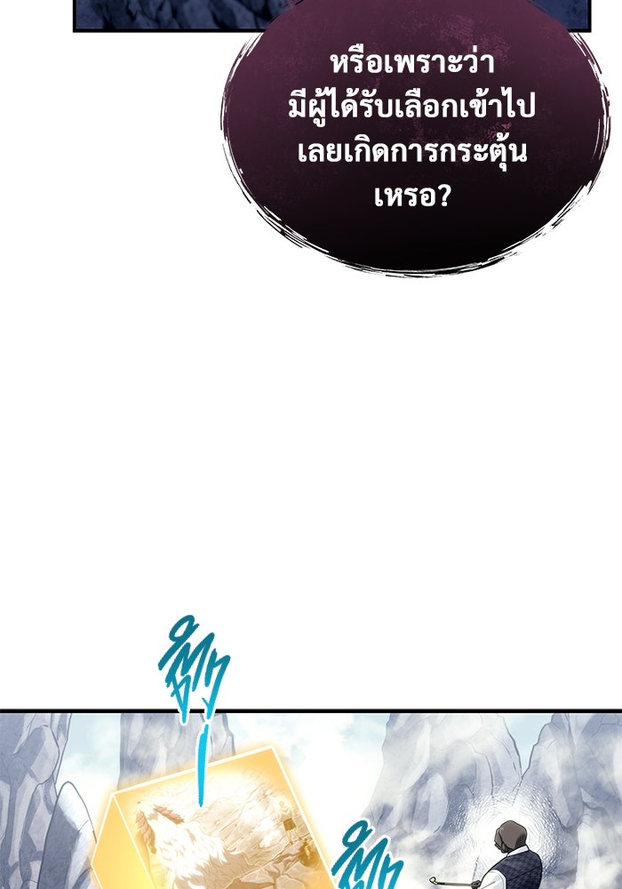 อูเร็ค มาซิโน่ - หน้า 117