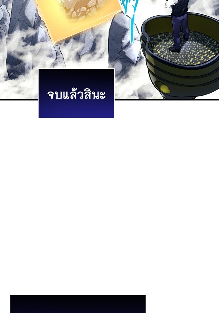 อูเร็ค มาซิโน่ - หน้า 118