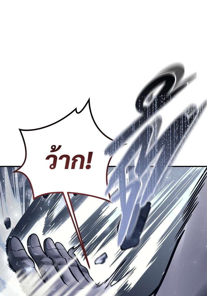 อูเร็ค มาซิโน่ - หน้า 12