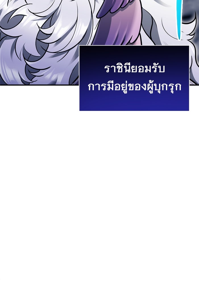 อูเร็ค มาซิโน่ - หน้า 121
