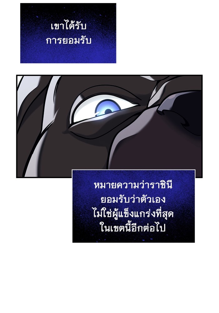 อูเร็ค มาซิโน่ - หน้า 122