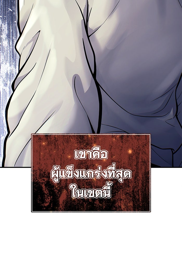 อูเร็ค มาซิโน่ - หน้า 124