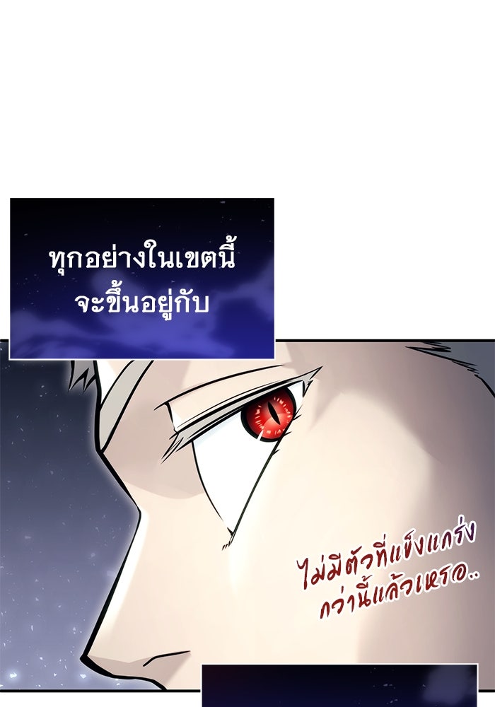 อูเร็ค มาซิโน่ - หน้า 125