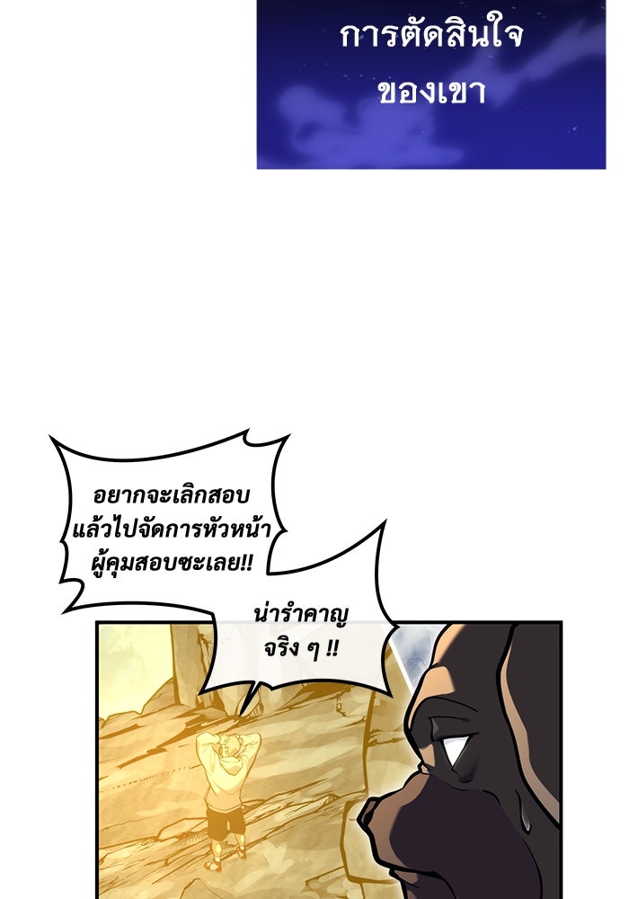 อูเร็ค มาซิโน่ - หน้า 126