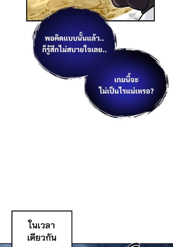 อูเร็ค มาซิโน่ - หน้า 127