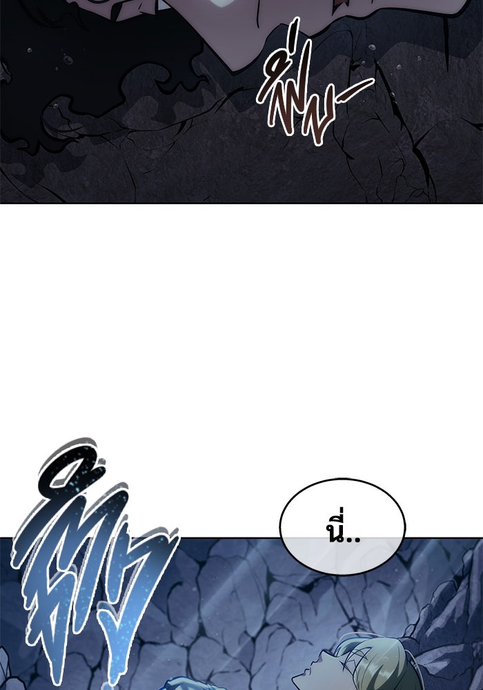 อูเร็ค มาซิโน่ - หน้า 133