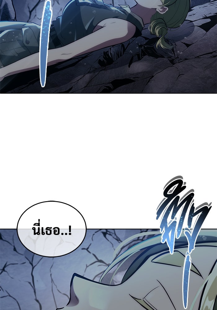อูเร็ค มาซิโน่ - หน้า 134