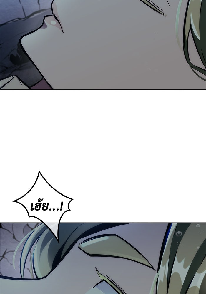 อูเร็ค มาซิโน่ - หน้า 135