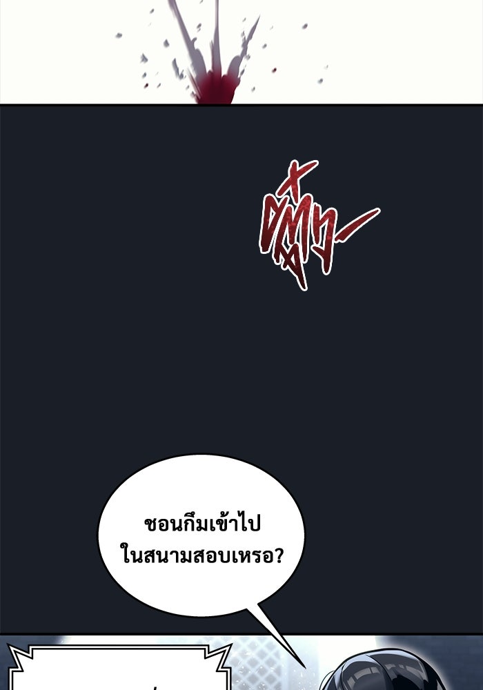 อูเร็ค มาซิโน่ - หน้า 140