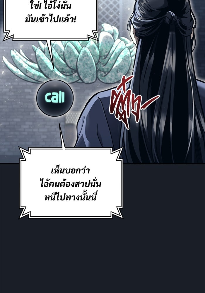 อูเร็ค มาซิโน่ - หน้า 141