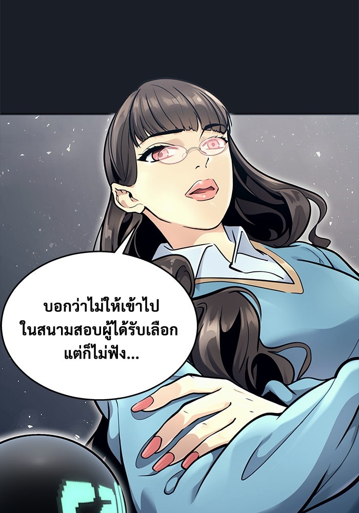 อูเร็ค มาซิโน่ - หน้า 142