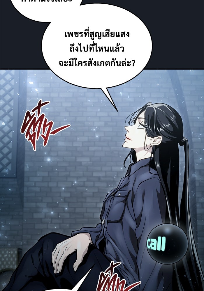 อูเร็ค มาซิโน่ - หน้า 145